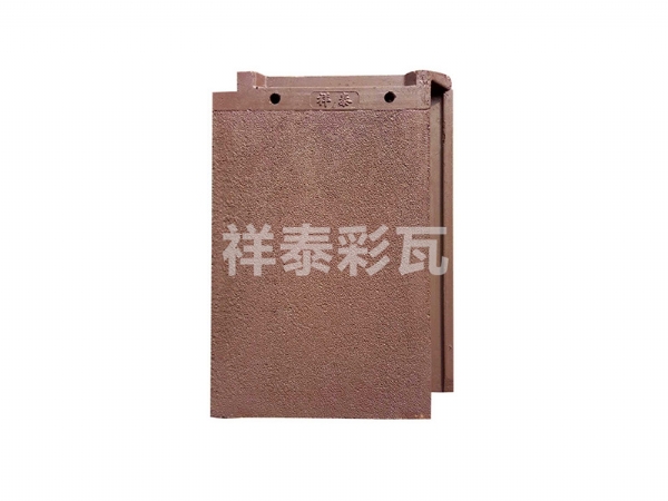 皮纹小平板瓦（咖啡棕）